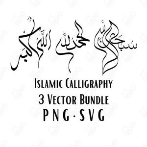 Islamic Calligraphy 3 Image Bundle SVG PNG Files Instant Download Digital Vector Calligraphy Files Transfer Images Printable Wall Art svg