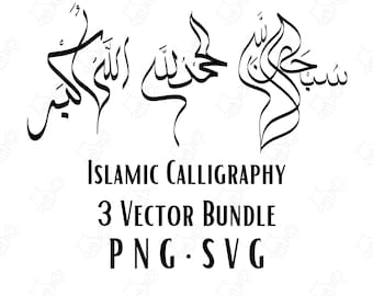 Islamic Calligraphy 3 Image Bundle SVG PNG Files Instant Download Digital Vector Calligraphy Files Transfer Images Printable Wall Art svg