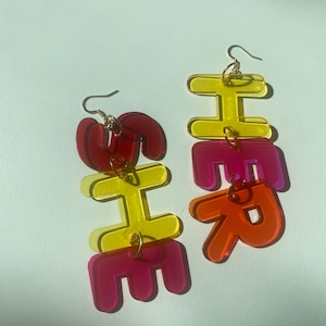 Pronoun dangle earrings