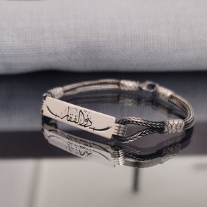 Arabic Name Bracelet • Silver Muslim Jewelry • Personalized Man Bracelet • Engraved Name Bracelet • Custom Arabic Gift • Muslim Dad Gift