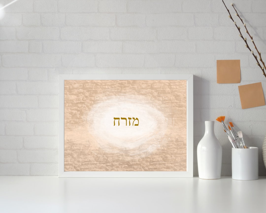 Judaica Wall Art Western Wall Wailing Wall Kotel Kosel Wall Etsy