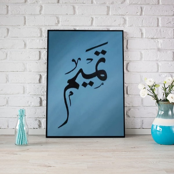 Arabic Calligraphy, customizable, name painting, Wall Decor, Islam, Islamic, Painting, Canvas, Islamic Art, Art, Arabic custom name painting