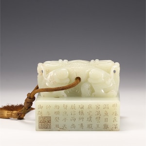 Chinese Antique Pale Celadon Jade Dragon Seal