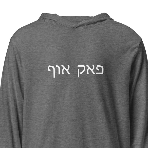 F*CK OFF Anti-Semitism Hebrew Letters Jewish Yiddish Hooded Long Sleeve T-shirt, Phonetic Judaica Light Weight Tee, Gender-Neutral Shirt