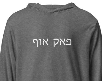 F*CK OFF Anti-Semitism Hebrew Letters Jewish Yiddish Hooded Long Sleeve T-shirt, Phonetic Judaica Light Weight Tee, Gender-Neutral Shirt