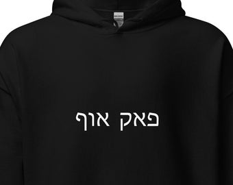 F*CK OFF Anti-Semitism Hebrew Letters Jewish Yiddish Long Sleeve Hoodie, Phonetic Judaica Hooded Shirt, Gender-Neutral Shirt