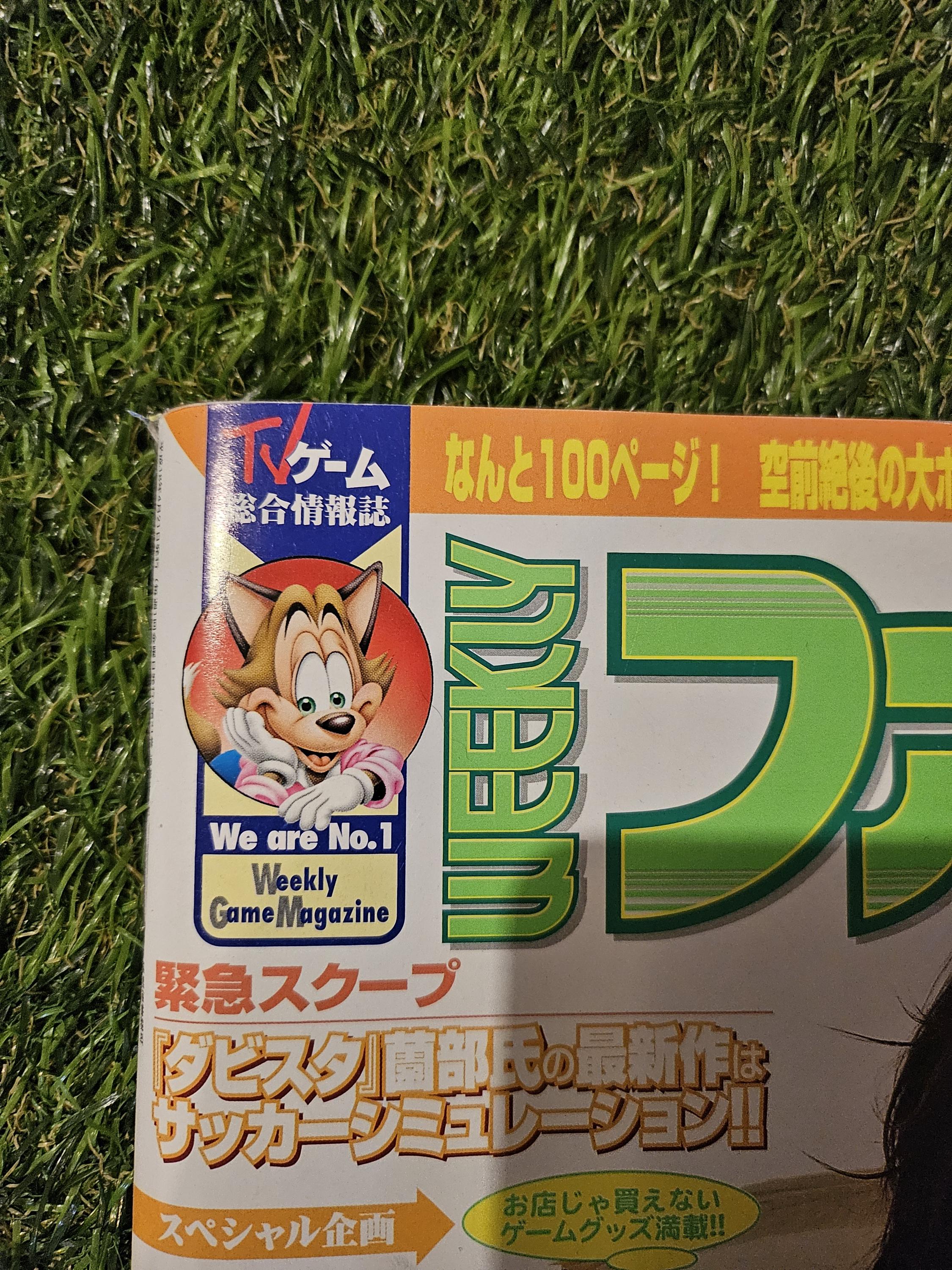 Vintage Japanese Video Game Magazine (final Fantasy 12 Feature) - Etsy