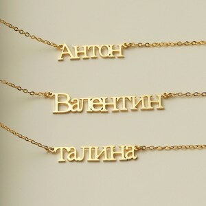Cyrillic jewelry top