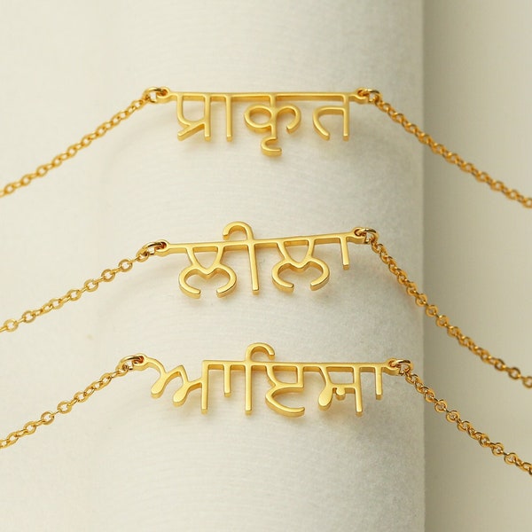 Personalized Gold Punjabi Name Necklace,Hindi Name Necklace,Dainty Indian Jewellery,Sanskrit Name Necklace,Birthday Gift for Her,Best Friend