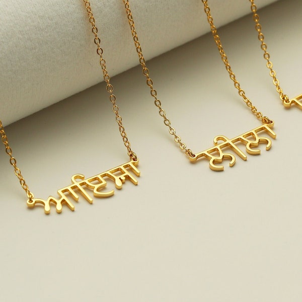 Punjabi Name Necklace,Custom Hindi Name Necklace,Indian Jewelry,Sanskrit Name Necklace,Punjabi Jewellery,Birthday Gifts for Mom/Grandma