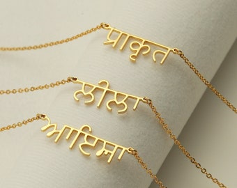 Custom Name Necklace,Sanskrit Name Necklace,Punjabi Name Jewelry,Personalised Necklace for Women,Birthday Gift,Christmas Gift for Friend