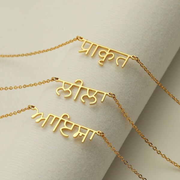 Sanskrit Jewelry Etsy