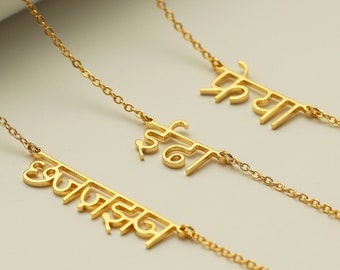 Custom Punjabi Name Necklace,Gold Name Necklace,Personalised Gift for Her,Moms Necklace,Birthday Gifts for Best Friend,Anniversary Gift