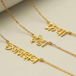 Custom Punjabi Name Necklace,Gold Name Necklace,Personalised Gift for Her,Moms Necklace,Birthday Gifts for Best Friend,Anniversary Gift