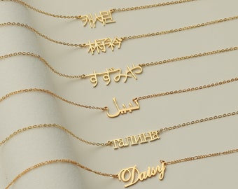 Minimalist Gold Name Necklace,Personalised Name Jewelry,Arabic Necklace,Chinese Name Necklace,Russian Korean Name Necklace for Women/Friend