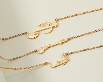 Arabic Name Necklace - Etsy