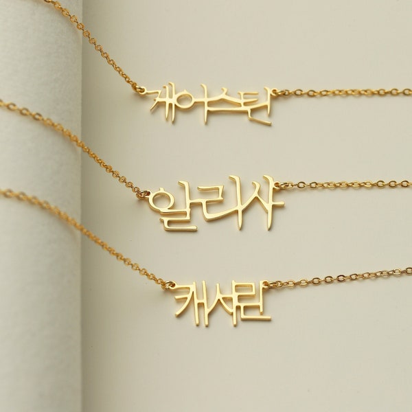 Personalised Korean Necklace,Minimalist Gold Necklace for Women,Korean Name Necklace,Birthday Gift for Her,Gift for Best Friend,Gift for Mom