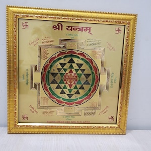 Sagrado shri yantra chapado en oro de 24 quilates fabricado en Suiza, 10 x 10 pulgadas, shri chakra, shri yantra, salud, riqueza y felicidad.