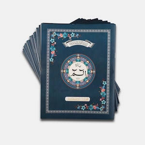 Puede incluir: Una pila de libros azules con diseños florales y geométricos ornamentados. La portada del libro superior presenta escritura árabe dentro de un emblema circular, rodeado de acentos florales en tonos azules, rosas y blancos. Los libros tienen una apariencia texturizada.