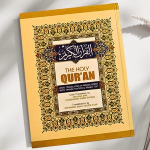 以下が含まれることがあります： 装飾的なフォントで「The Holy Qur'an」というタイトルが書かれた、金色の縁取りのある黄色の本。この本には、ローマ字で書かれたウルドゥー語の翻訳と、翻字とアラビア語のテキストが含まれています。この本は、マウラナ・ガリ・ファヒームディン・アフメッド・シディキによるもので、翻字はモハメッド・アブドゥル・ハリーム・エリアスによるものです。