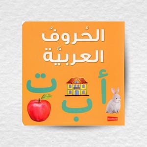 Libro de tablero con el alfabeto árabe: libro de tablero con las letras del alfabeto para aprender árabe