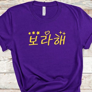 Borahae I Purple You in Korean Hangul BTS Shirt, Cute Hangul, Saranghae, K-Pop K-Drama, BTS Army