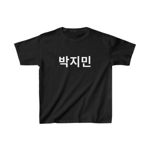 Custom Personalized Korean Hangul Youth Shirt, Custom Korean Name Shirt, BTS, Bangtan, K Pop, Korean Lover Gift