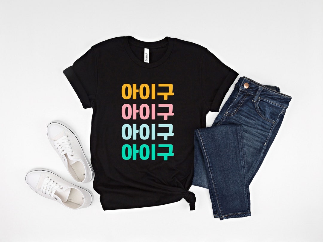 Aigoo Shirt, Korean Hangul Shirt, Funny Korean Phrases Korean Saying, K
