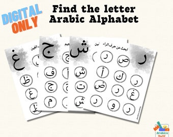 Arabic Letters Activity | Find the letter | Arabic Alphabet | Arabic for kids | Arabic Homeschooling