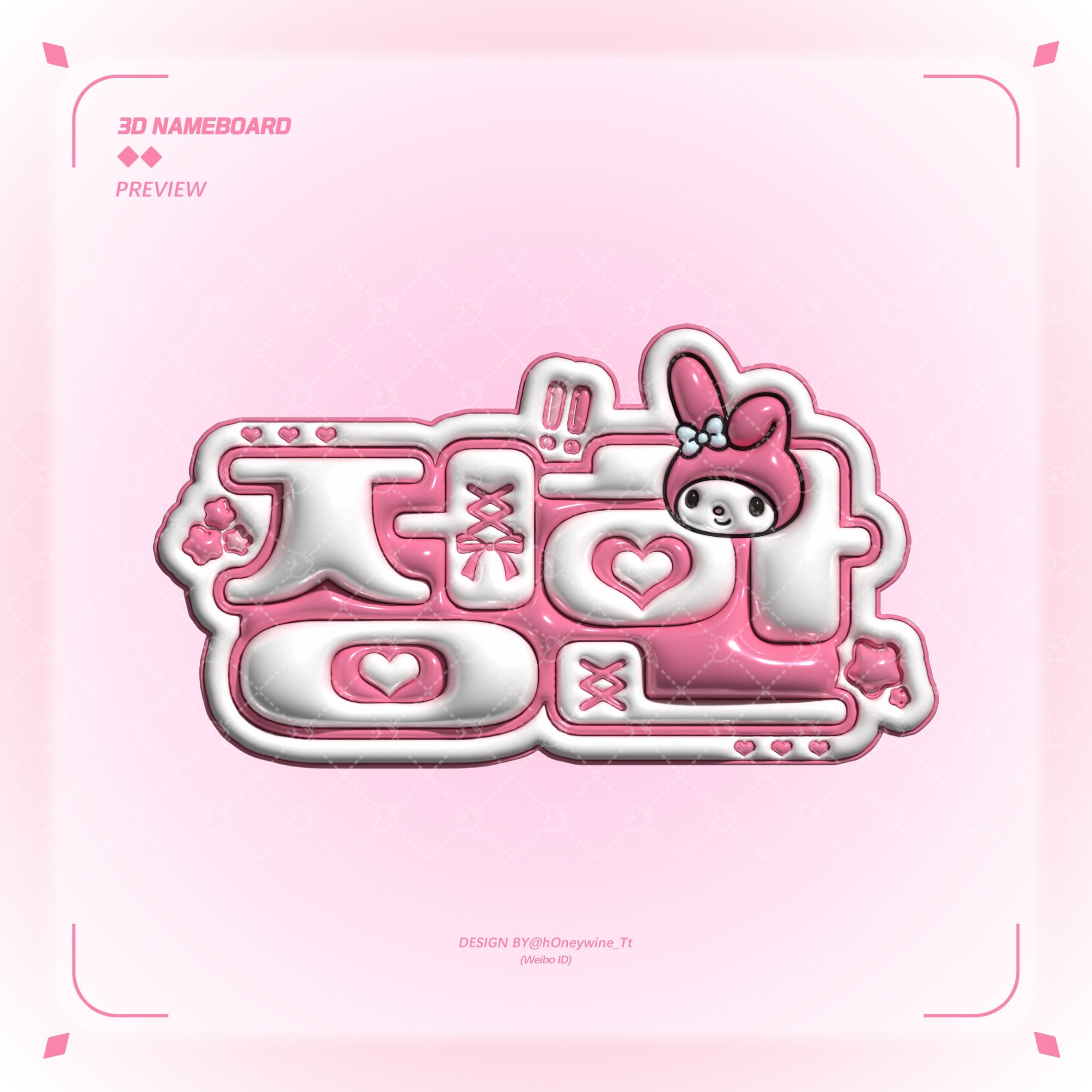 Custom 3 Dimension-looking Name Board | Kpop Name Board