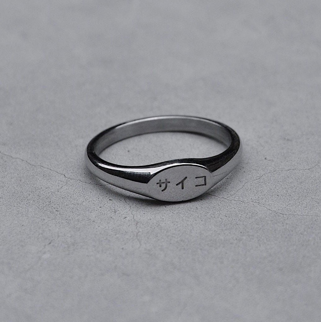 Japanese Signet Ring, Engraved Kanji Characters, Unisex