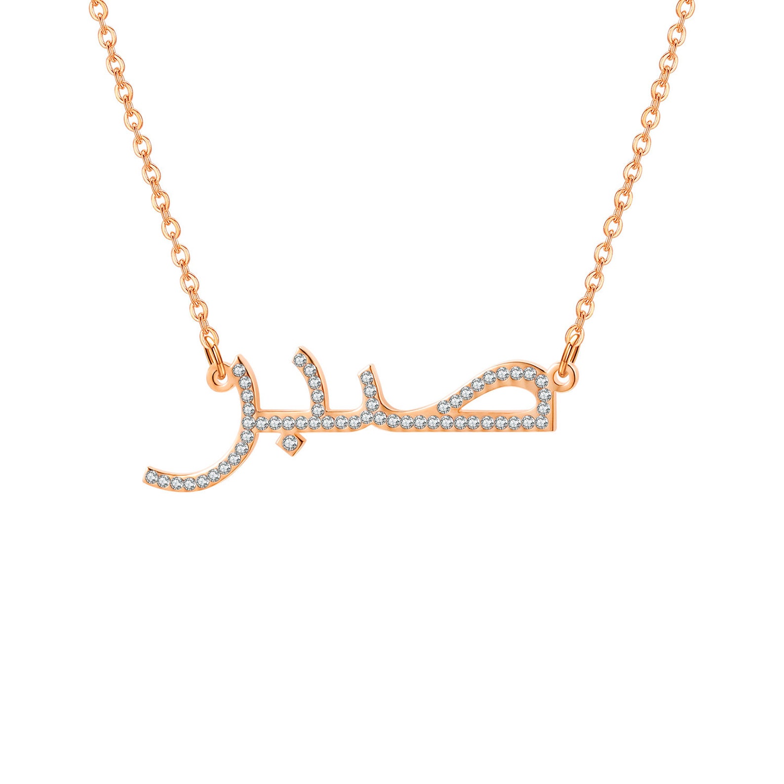14k Solid Gold Arabic Name Necklace Gold Islamic Necklace Etsy UK