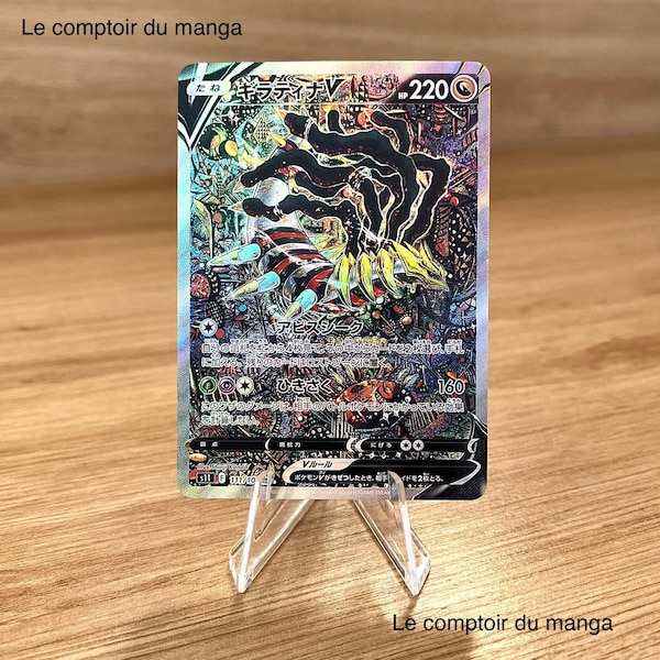 Giratina V Alternative 180/186 Full Art Lost Origin - Haute Qualité - Proxy - Carte à collectionner