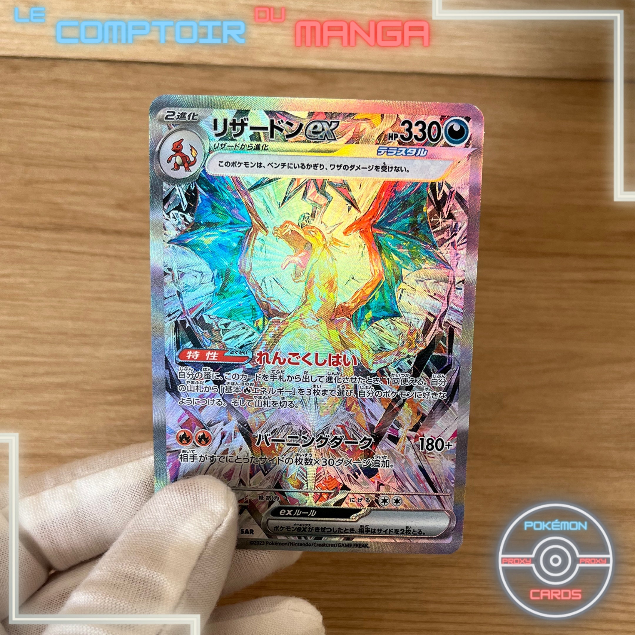 エメラルド様　専用 Pokemon Card Charizard ex 125 134 139/108 SR SAR UR set