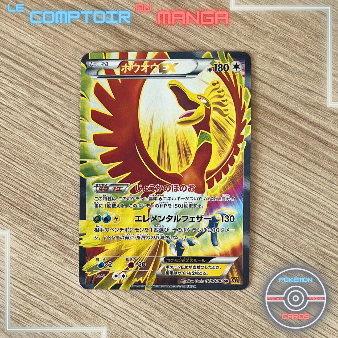 Ho-oh EX 088/080 XY Breakpoint - Japanese Version - Secret Ho-oh EX 088/080 XY Breakpoint - Japanese Version - Secret