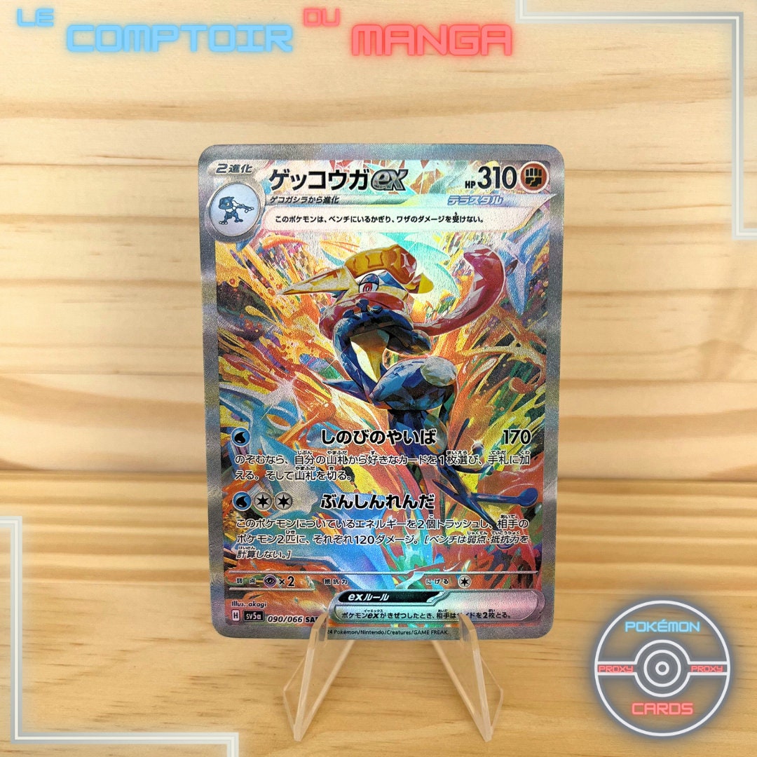 Greninja EX 090/066 - Sv5a Crimson Haze - Japanese Version Greninja EX 090/066 - Sv5a Crimson Haze - Japanese Version