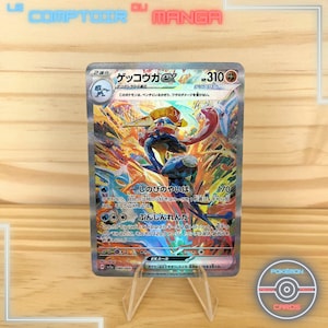 Greninja EX 090/066 - SV5a Crimson Haze - Japanese Version - Textured Holographic - Proxy - High Quality
