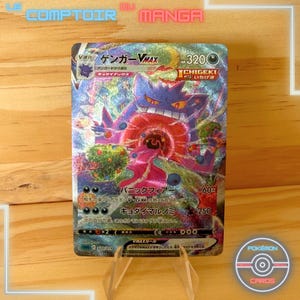 Gengar V Max 020/019 High-Class Deck  - Version Japonaise - Holographique et Texturée - Proxy - Haute Qualité - Carte à collectionner