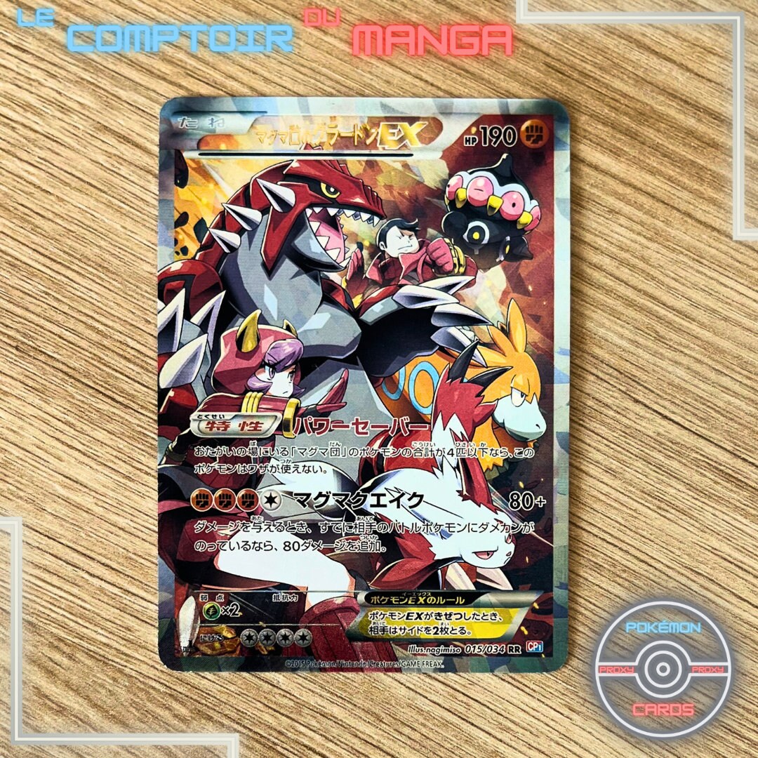 マグマ団グラードンアクア団カイオーガ CP1 / マグマ団VSアクア団 ダブルクライシス