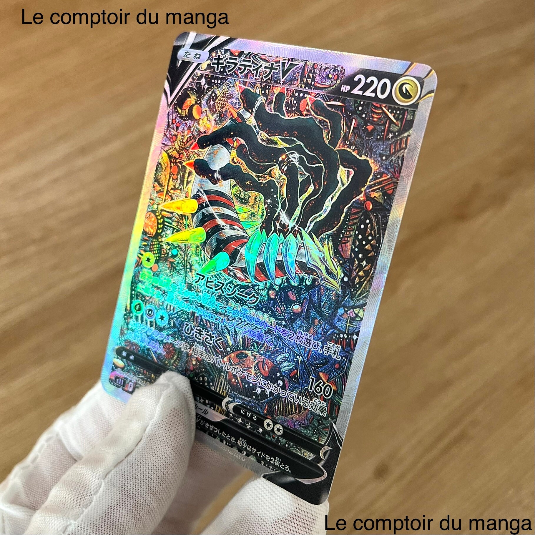 Giratina V Alternative 111/100 Full Art Lost Origin Giratina V Alternative 111/100 Full Art Lost Origin