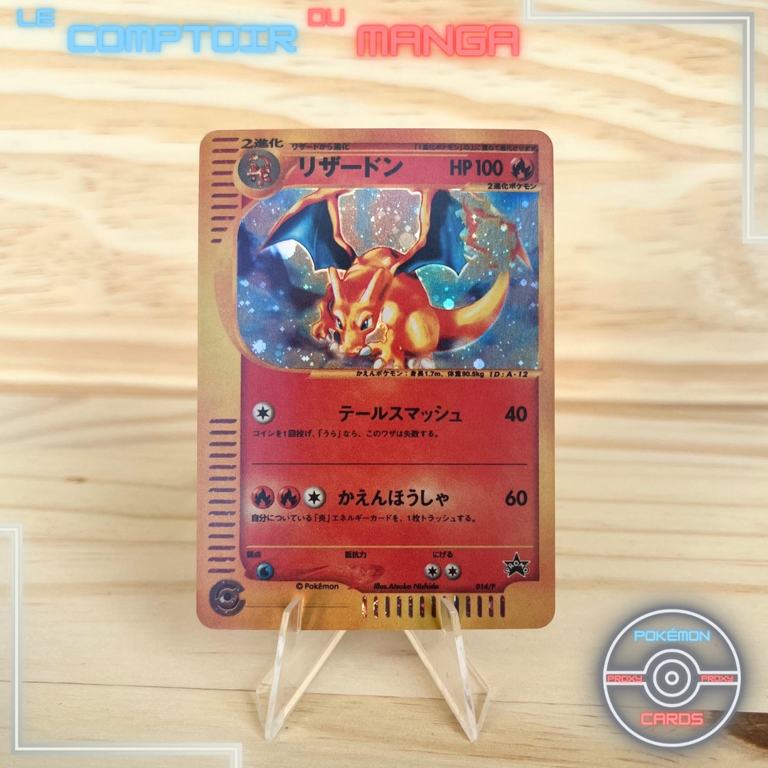 リザードン PROMO P - eプロモカード 014/P 参考価格】ポケモンカードe プロモ リザードン 014/P | カード