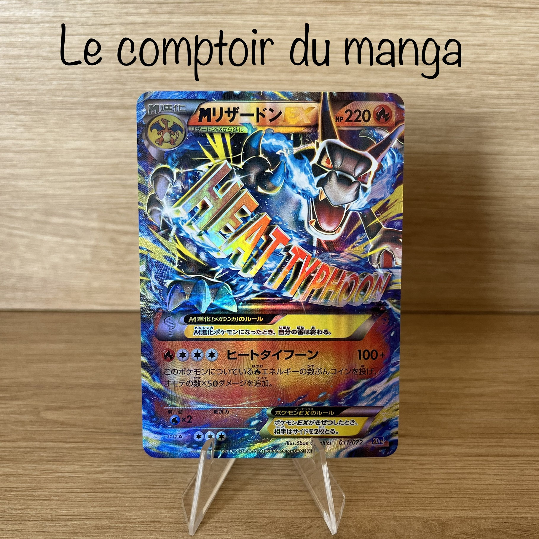 M Charizard EX 69/106 (Flashfire Form X) (69/106) [First Partner Pack