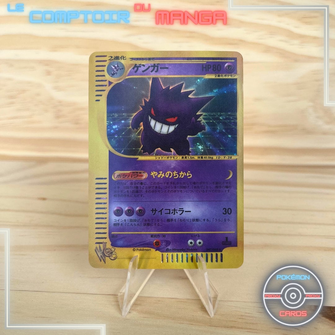 Gengar 047/048 - Pokémon Web - 2001 - Japanese Version