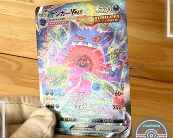 他言語カードたくさん Gengar V Max 020/019 High-class Deck - Japanese Version
