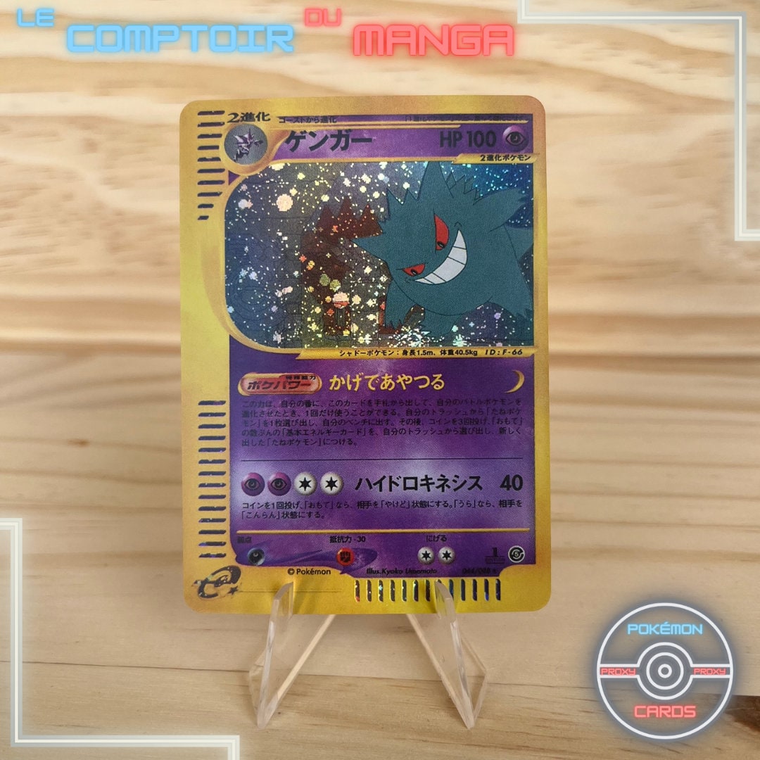 Gengar 044/088 - E-series - Mysterious Mountains - 2002