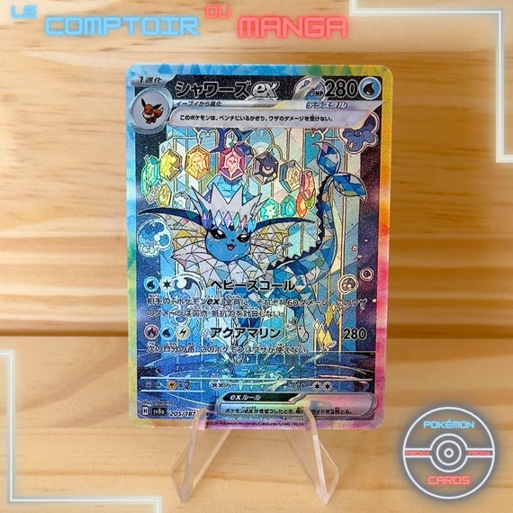 最新作 Vaporeon EX 205/187 - Sv8a Terastal Festival Ex - Japanese ポケモンカードゲーム
