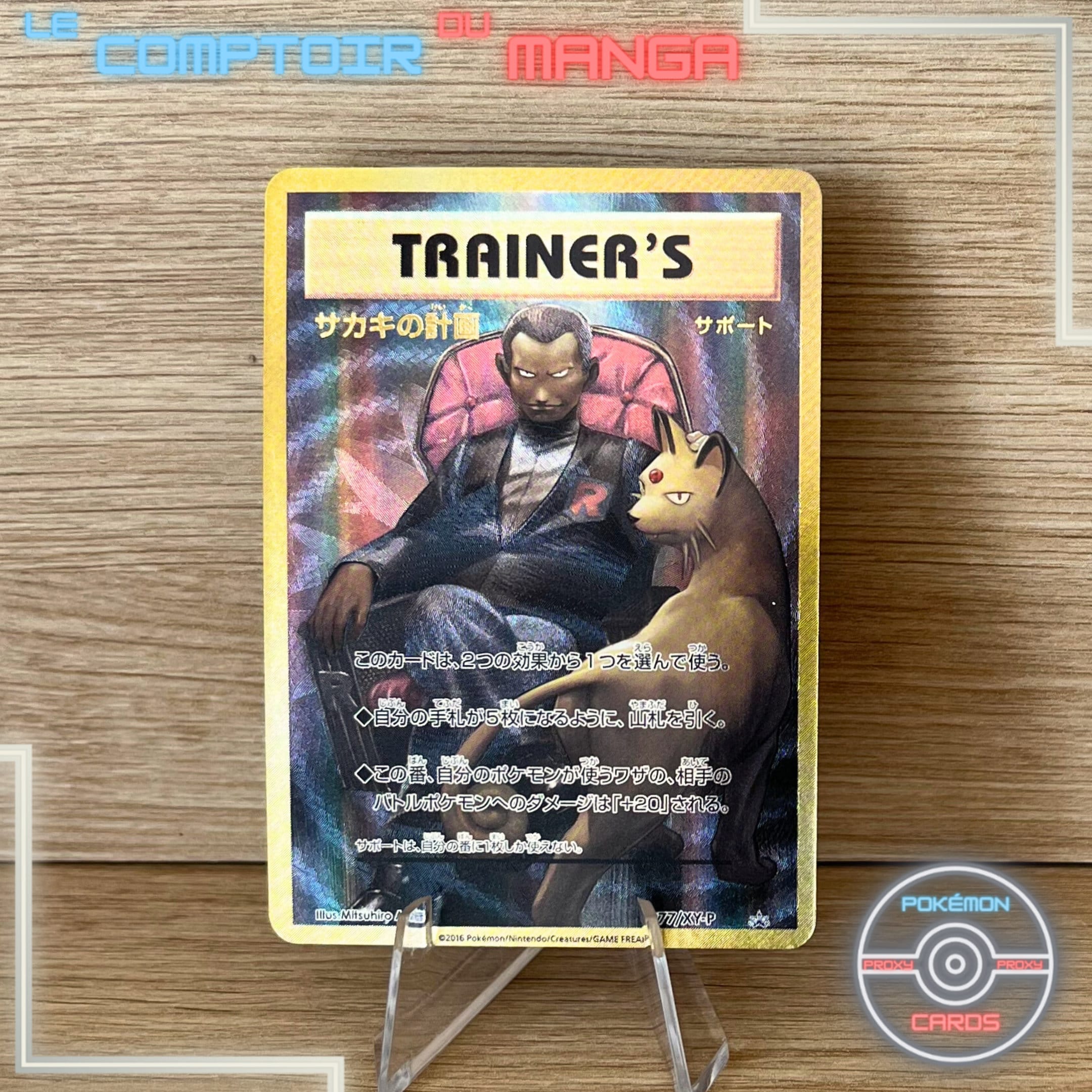 Giovanni's Scheme 277/XY-P - XY Promos - Trainer - Japanese