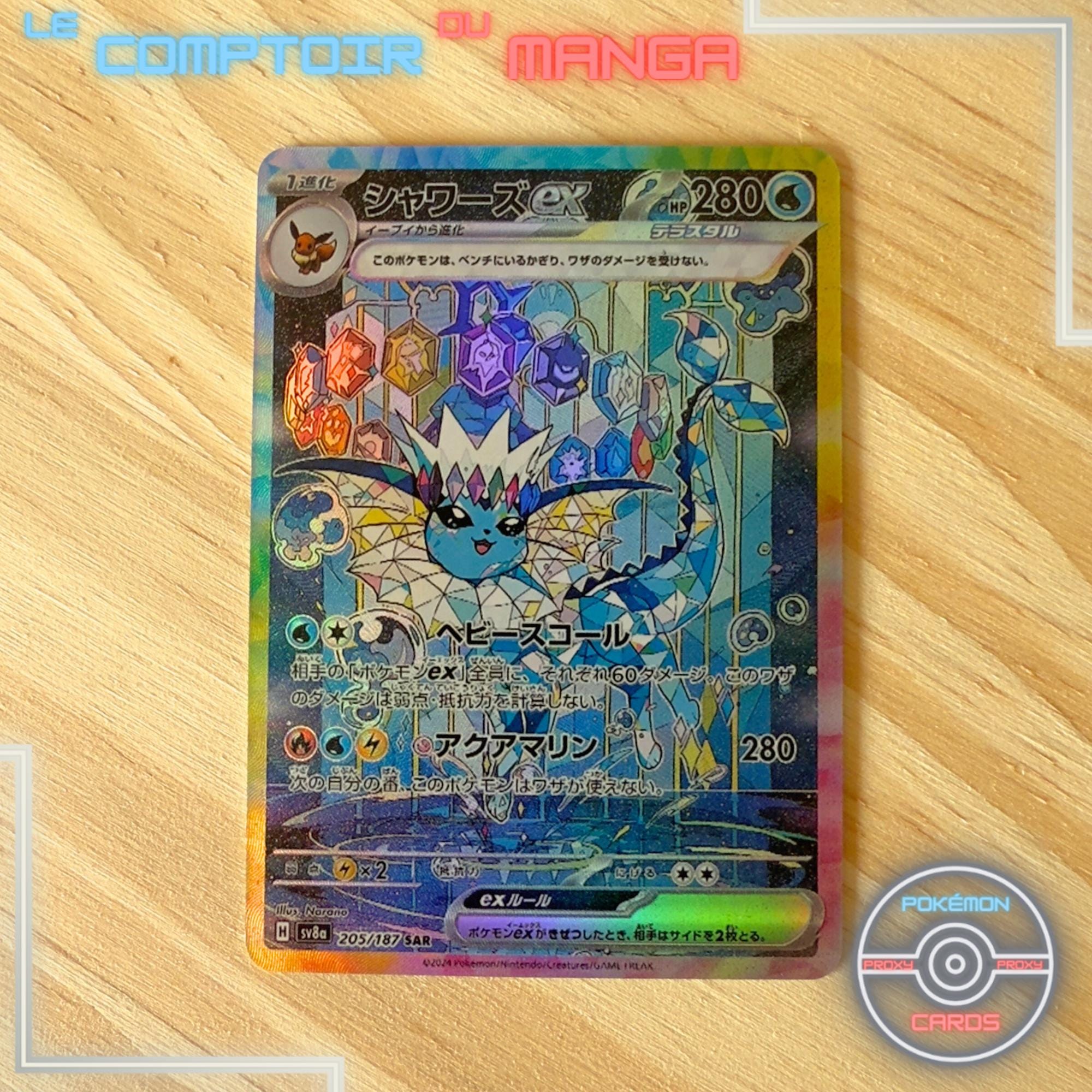 ★PSA10★【シャワーズex/SAR】VAPOREON ex 205/187 PSA 10 Vaporeon ex SAR 205/187 Terastal Festival sv8a 2024