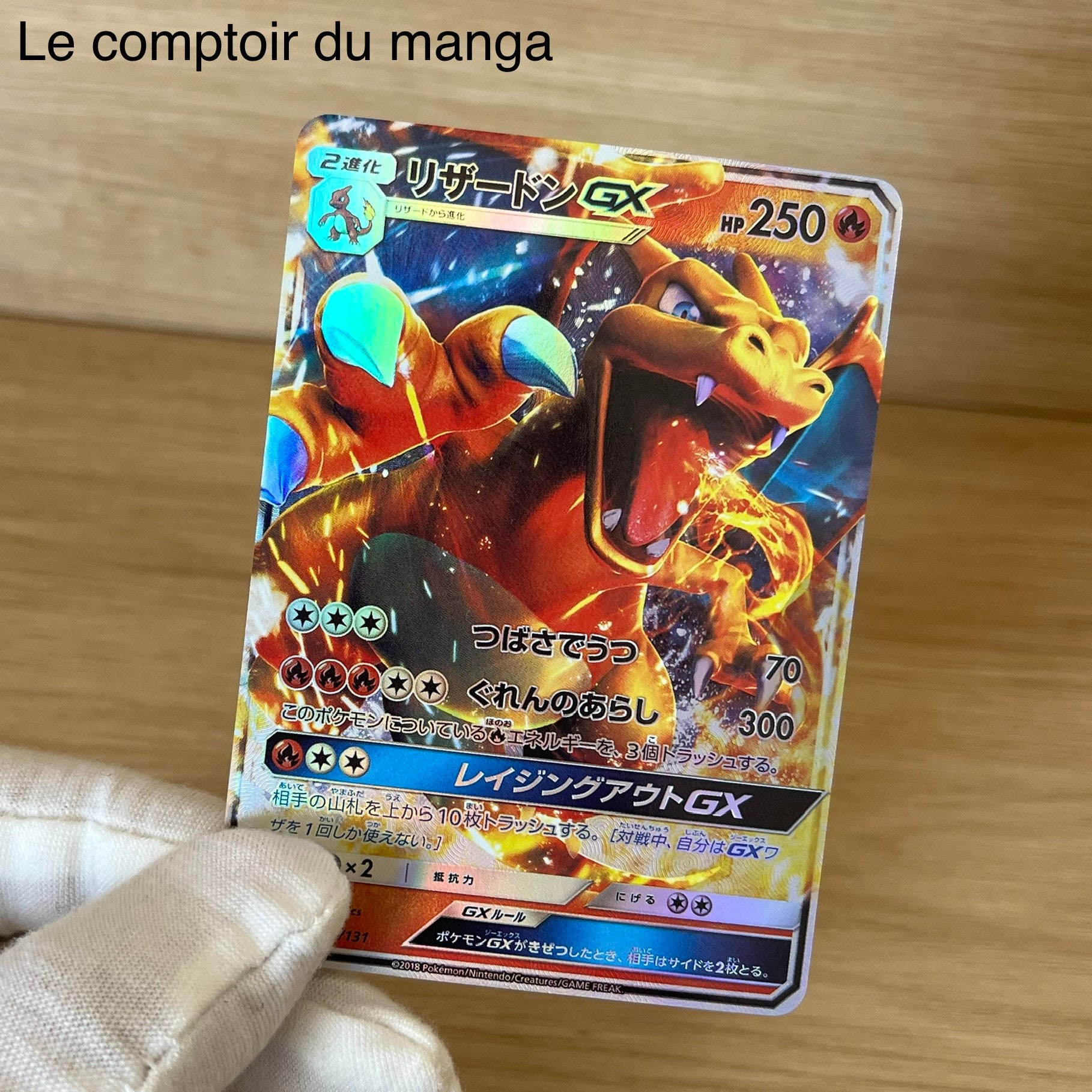 Charizard GX 013/131 Sun & Moon - Japanese Version