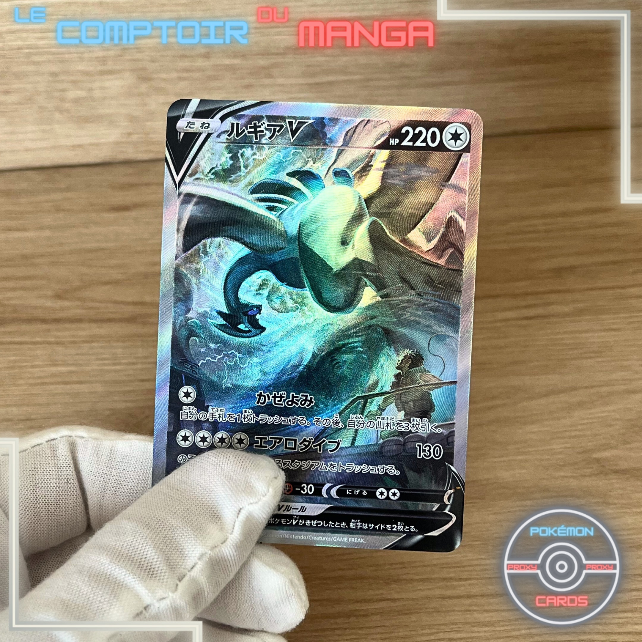 Lugia V 110/098 - Paradigm Trigger - Japanese Version